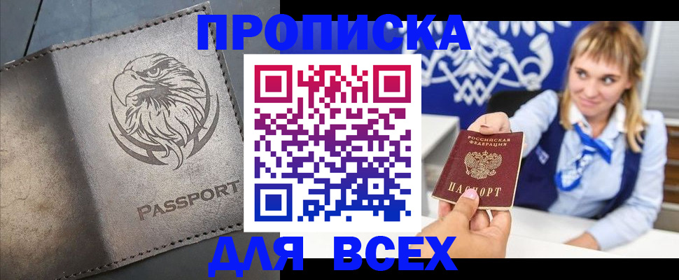 регистрация для школы в Чернушке