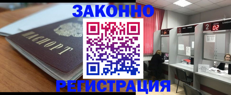 прописка гарантия в Чернушке