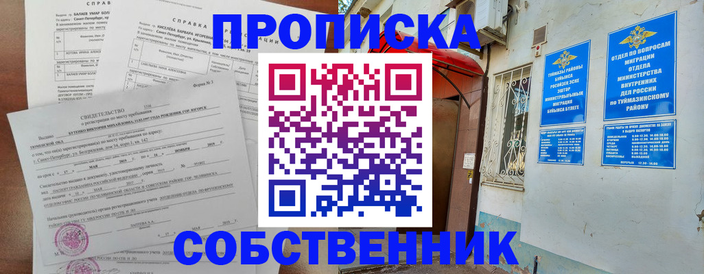 регистрация для школы в Чернушке