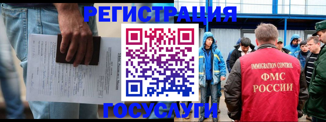 временная регистрация законно в Чернушке