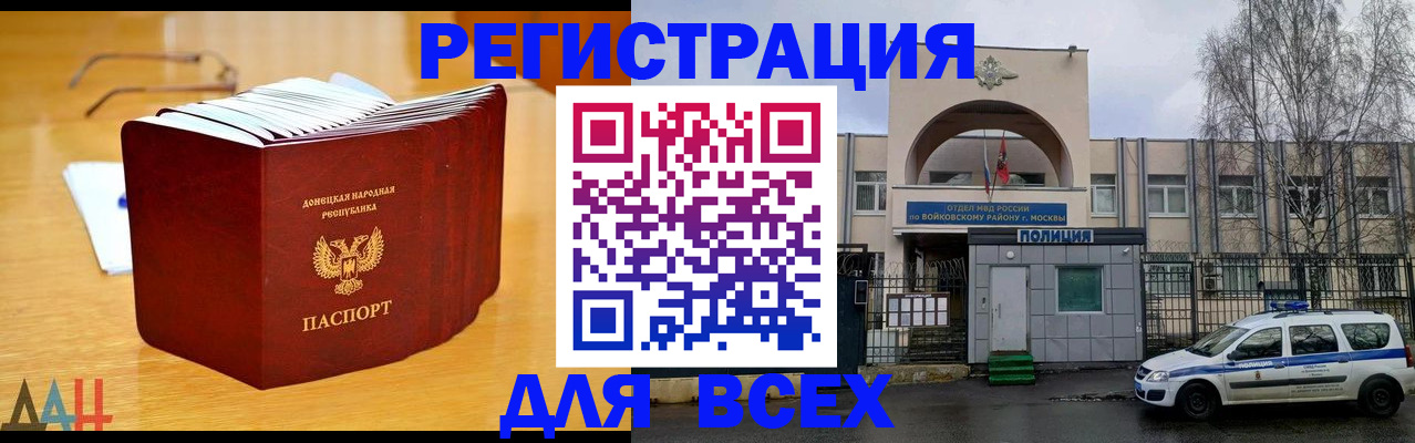 прописка паспорт в Чернушке